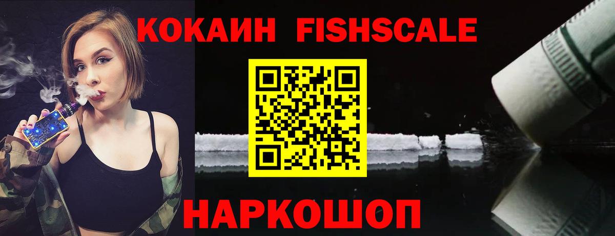 Краснодар  Cocaine Колумбийский  Вход с VPN 