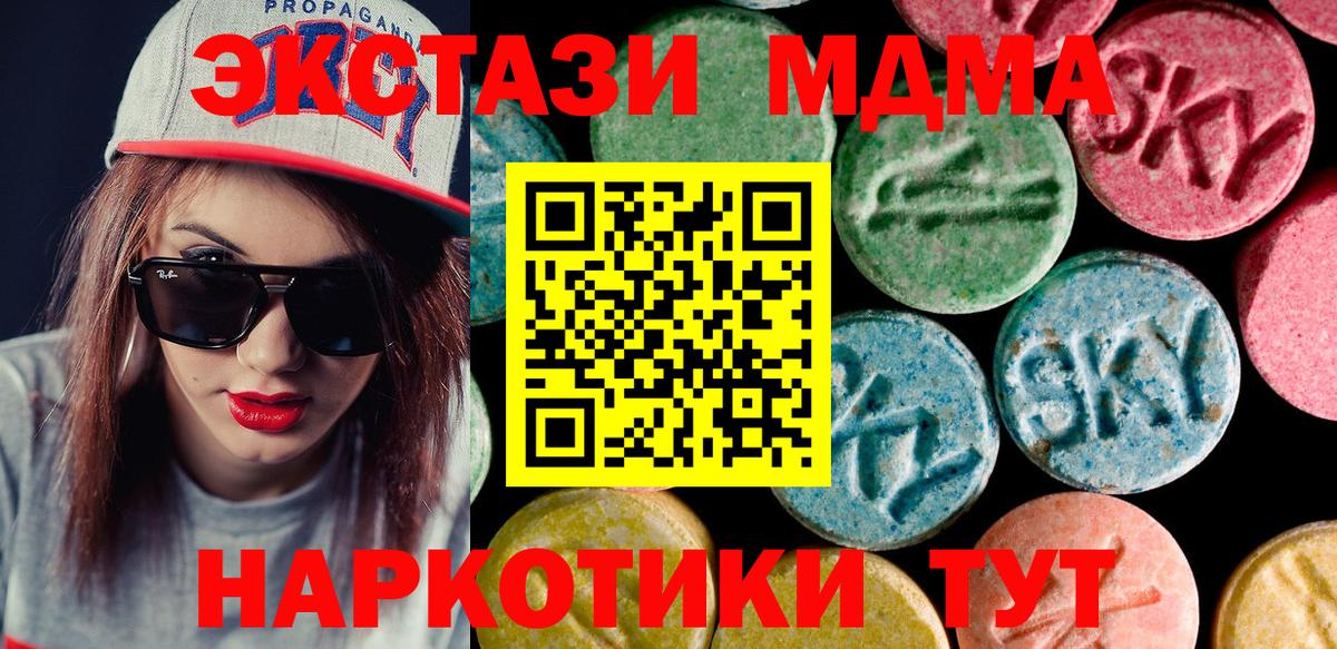Краснодар  Ecstasy mix  Вход с VPN  Ecstasy  Ecstasy Punisher 