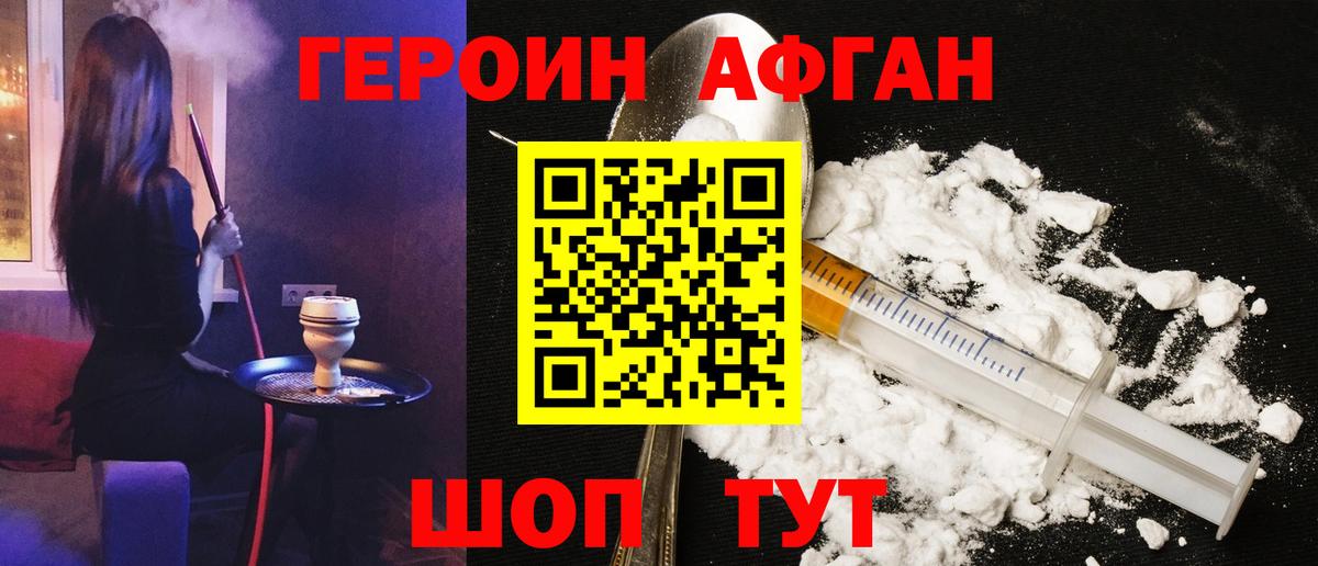 Краснодар  ГЕРОИН белый  Вход с VPN 