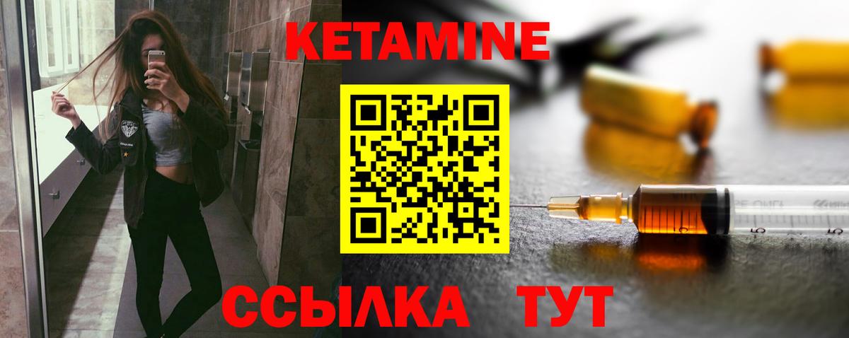 Краснодар  КЕТАМИН VHQ  Вход с VPN 