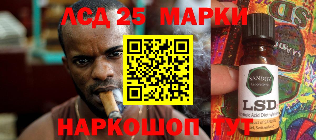 LSD-25 экстази ecstasy Краснодар