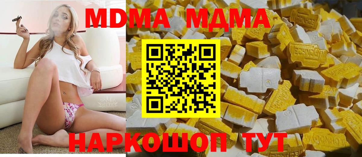 MDMA Molly  Вход с VPN  Краснодар  МДМА Molly 