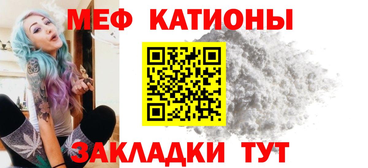 Краснодар  МЯУ-МЯУ кристаллы  OMG вход  МЯУ-МЯУ  МЯУ-МЯУ мука  Вход с VPN  МЕФ 
