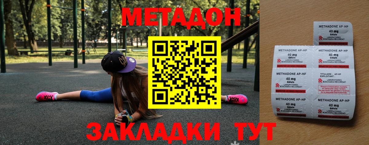 Метадон кристалл  darknet официальный сайт  Метадон белоснежный  Краснодар  Вход с VPN 
