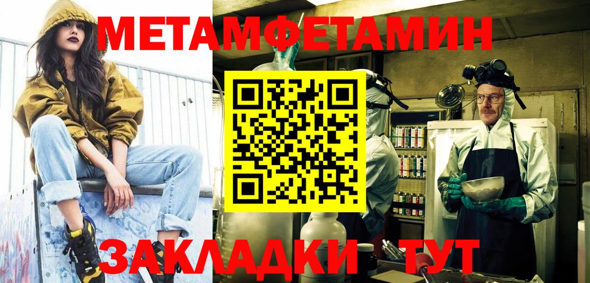 Краснодар  Первитин Methamphetamine  Вход с VPN 
