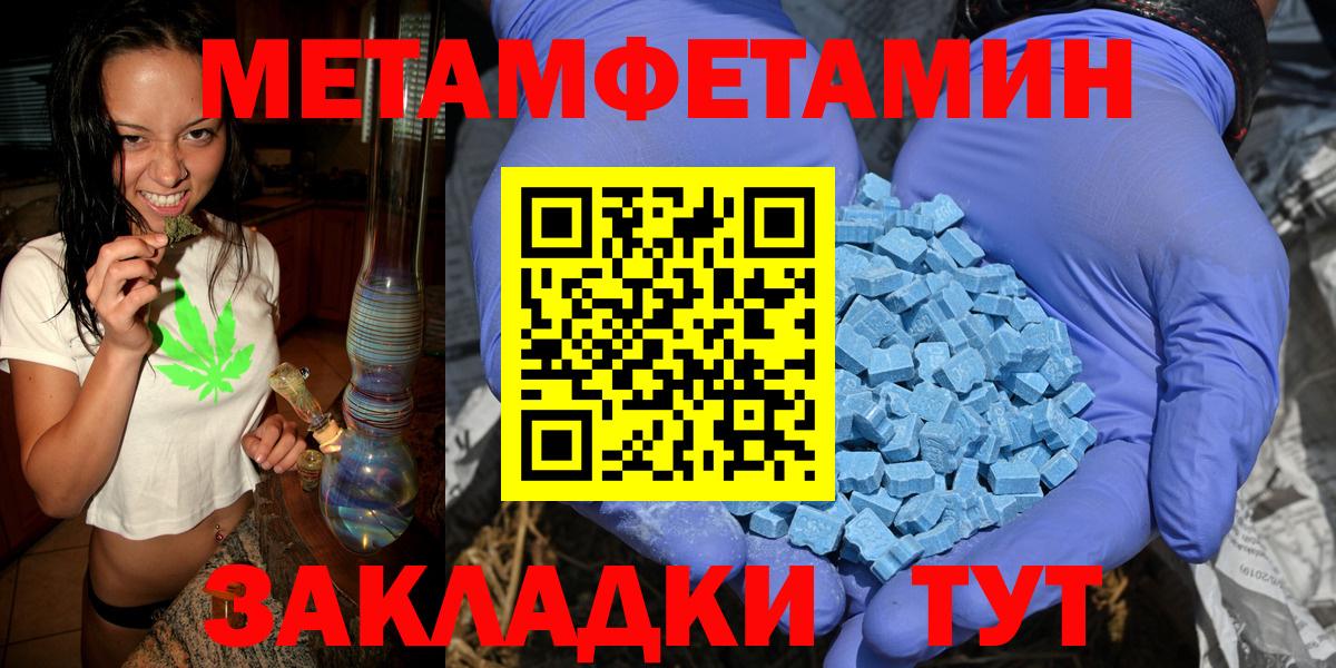 Первитин кристалл Краснодар