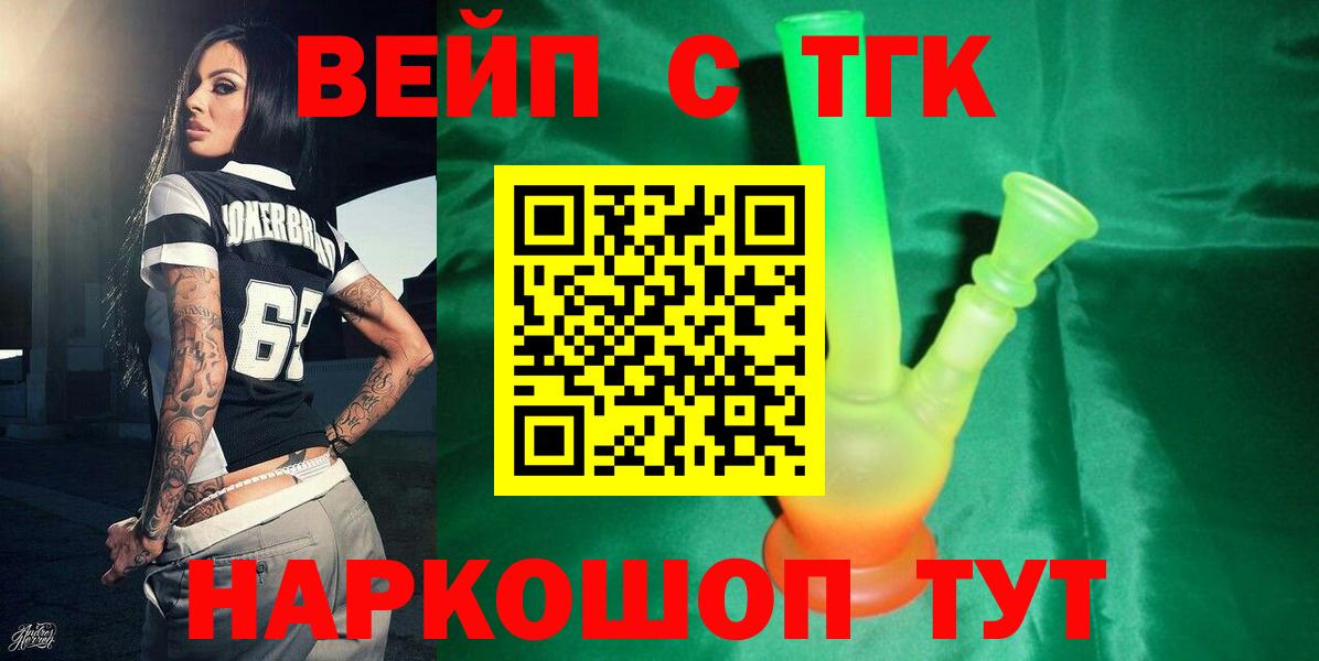 Дистиллят ТГК Wax Краснодар